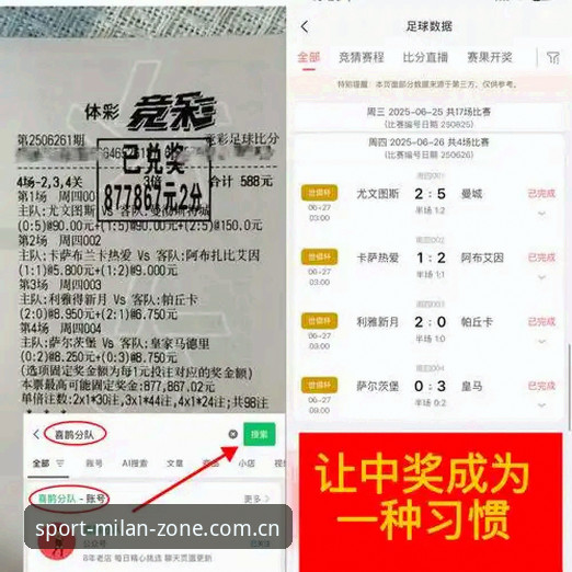 米兰体育赛事数据全方位解读——一个老用户的深度分享