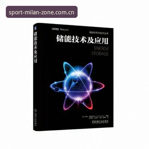 米兰体育平台安卓版功能详解与使用指南