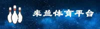 米兰体育(MILANSPORT)官方网站 - 值得信赖的体育服务平台